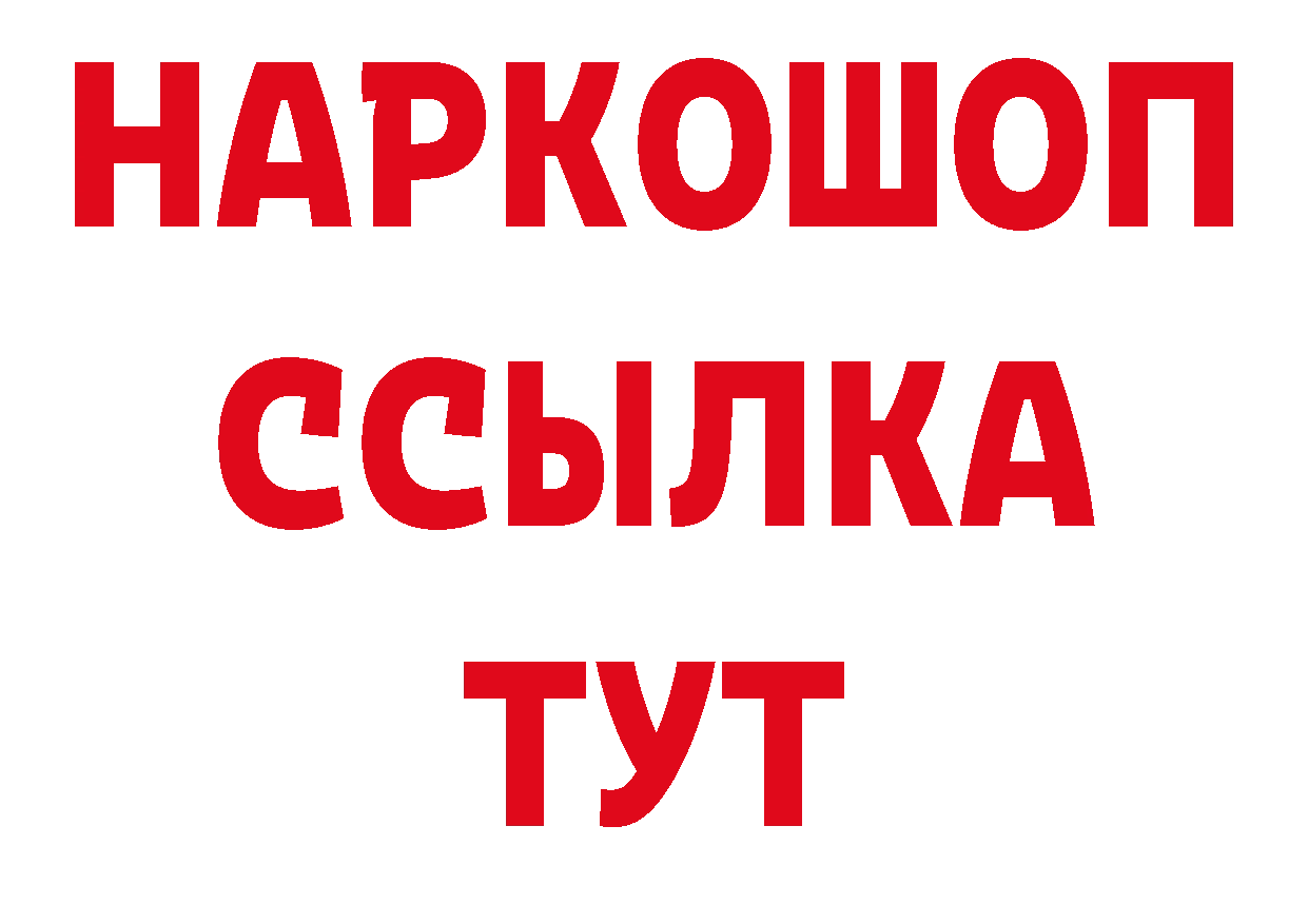 БУТИРАТ GHB рабочий сайт дарк нет блэк спрут Лобня